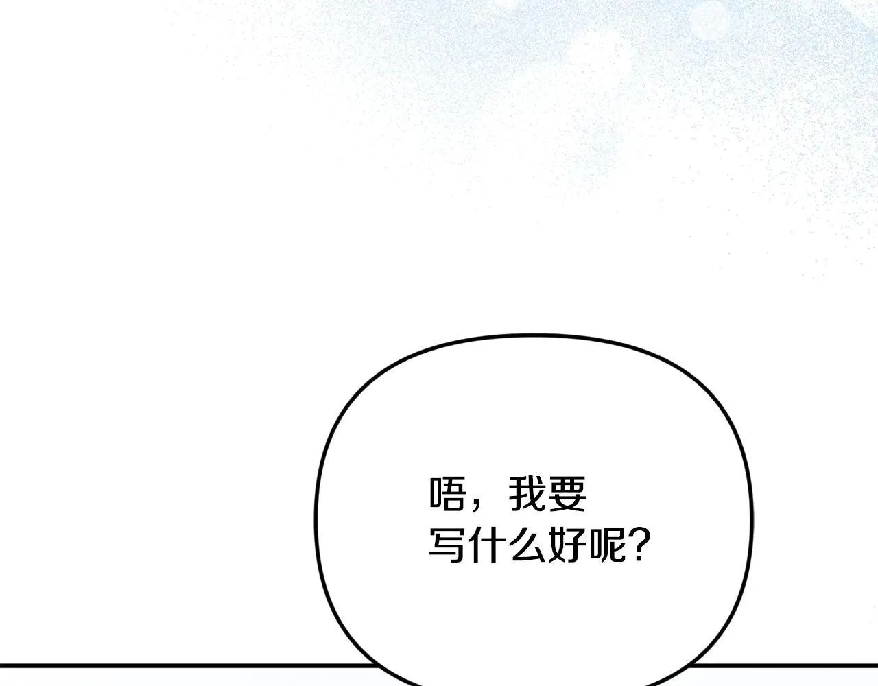 第68话 写祝词102