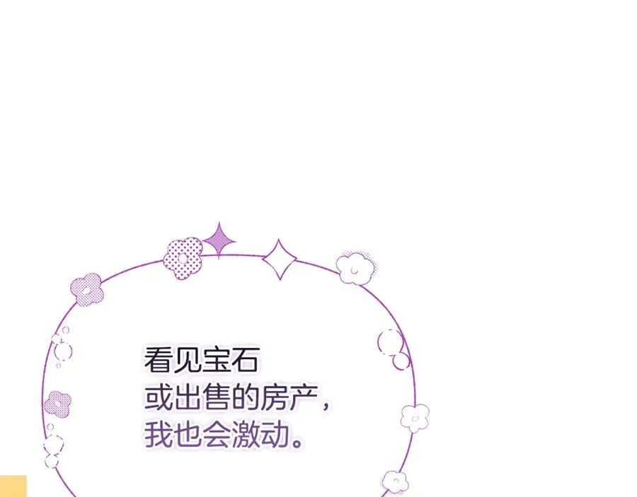 第63话 我喜欢上他了？139
