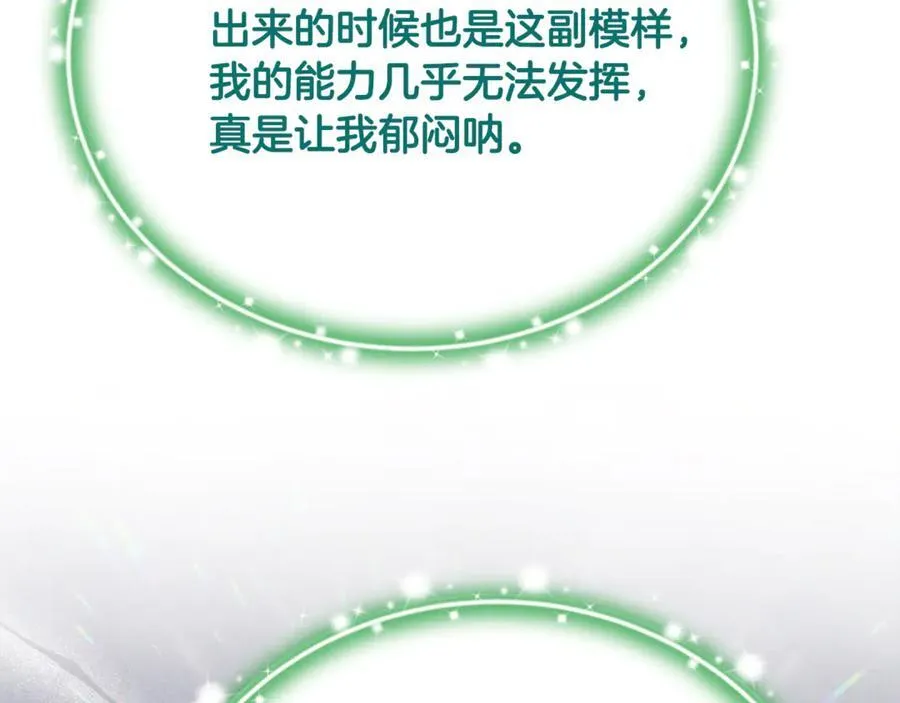 第67话 严重怀疑作者的喜好15
