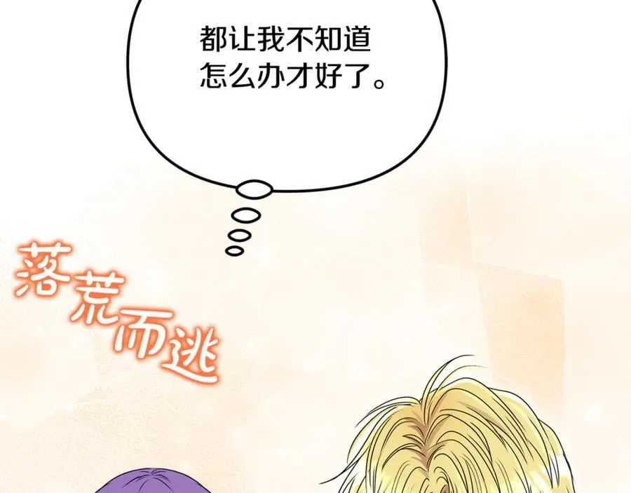 第64话 她逃他追186