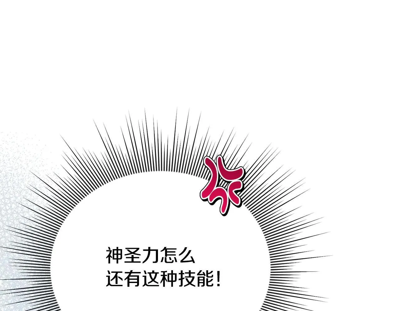 第69话 神殿意外113