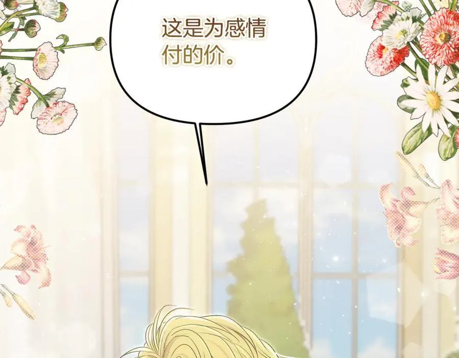 第63话 我喜欢上他了？107