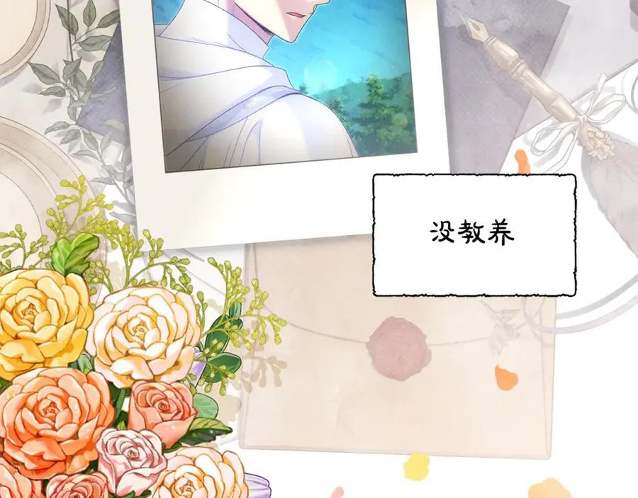 第67话 严重怀疑作者的喜好199