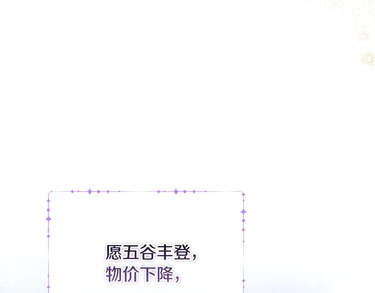 第68话 写祝词115