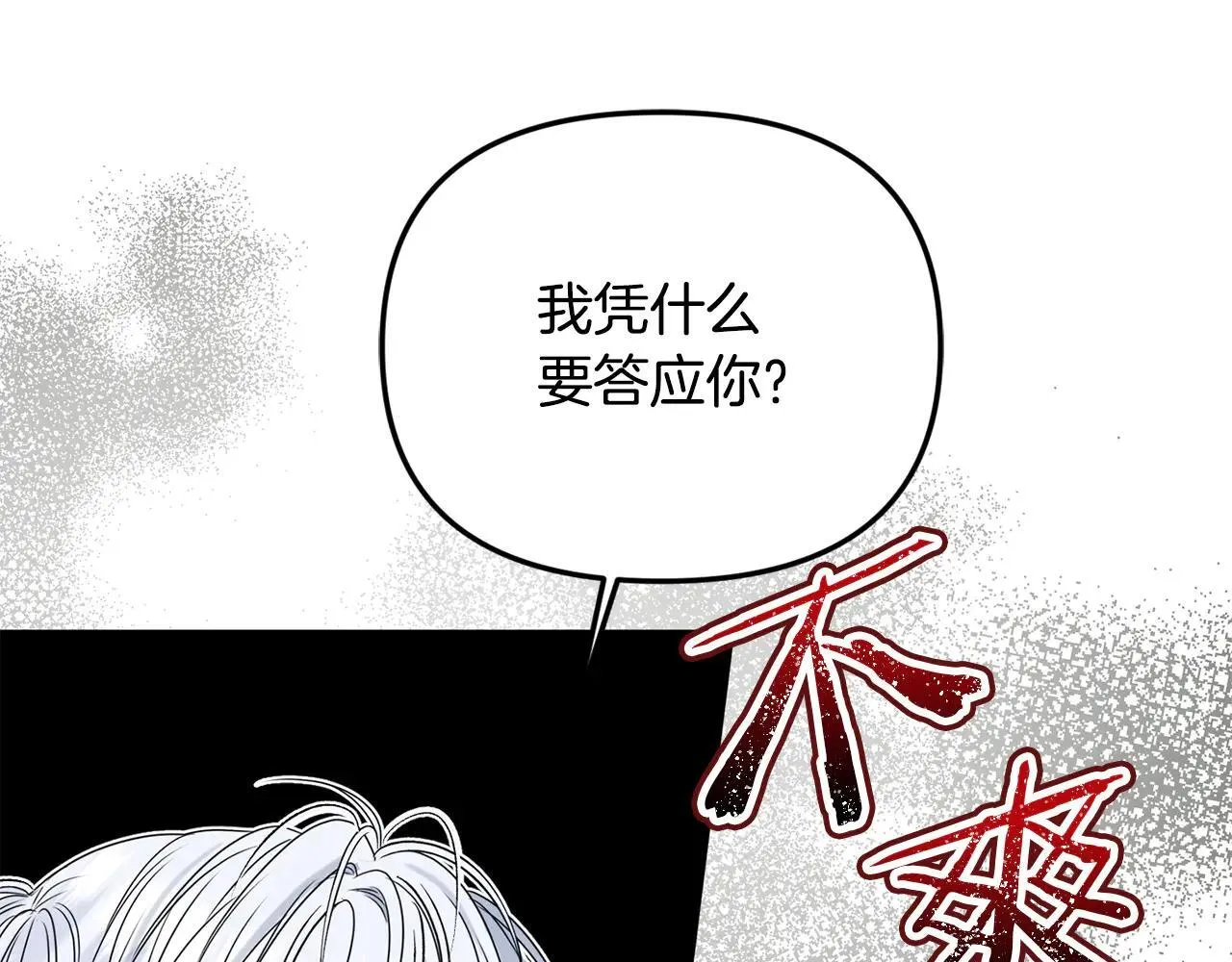 第69话 神殿意外62