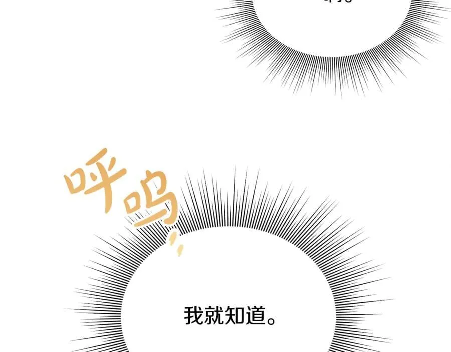 第63话 我喜欢上他了？125