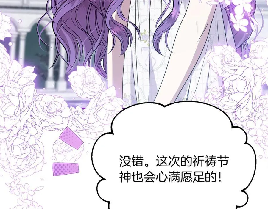 第67话 严重怀疑作者的喜好170