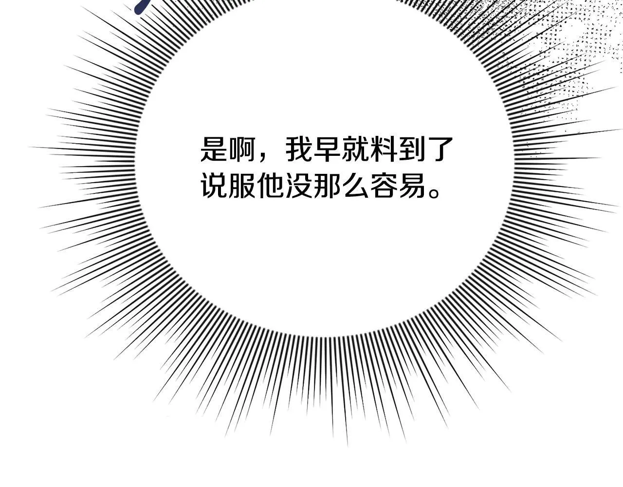 第69话 神殿意外73