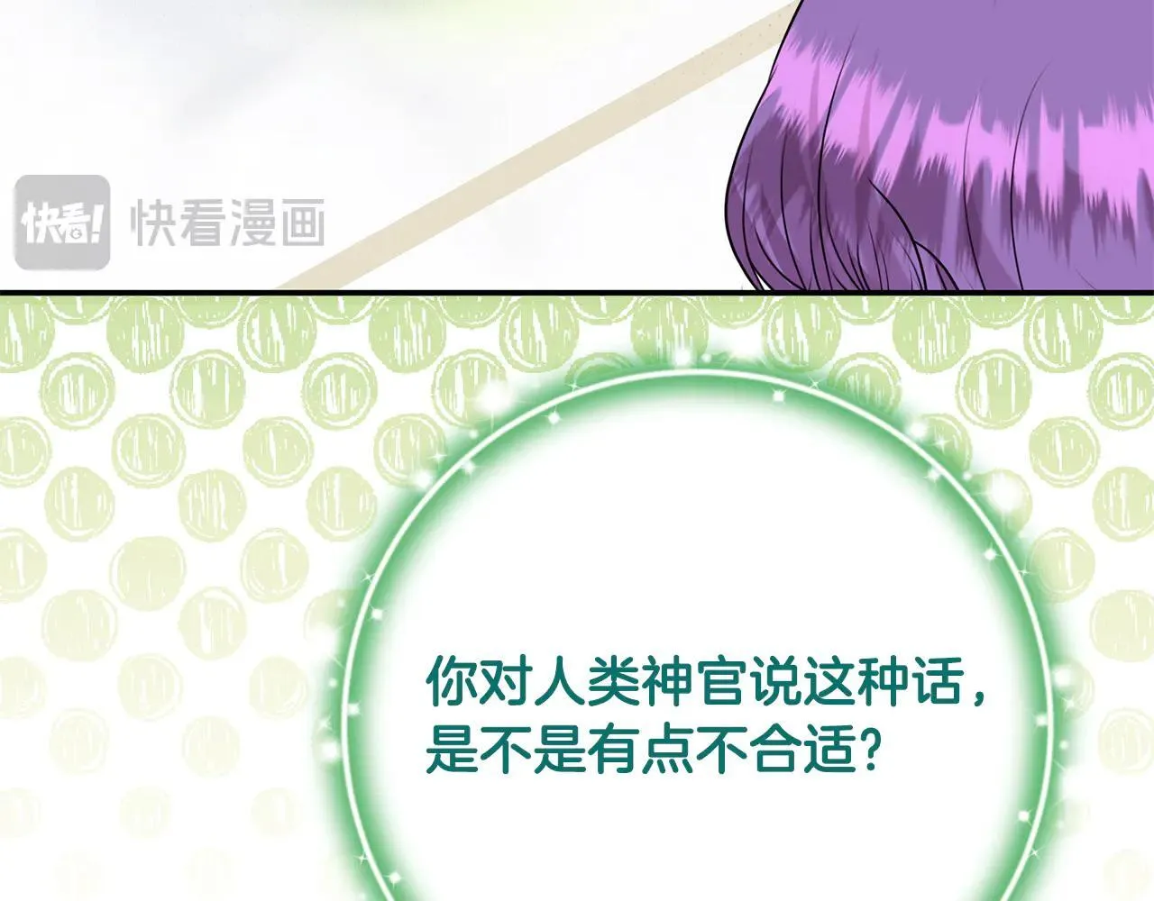 第69话 神殿意外42