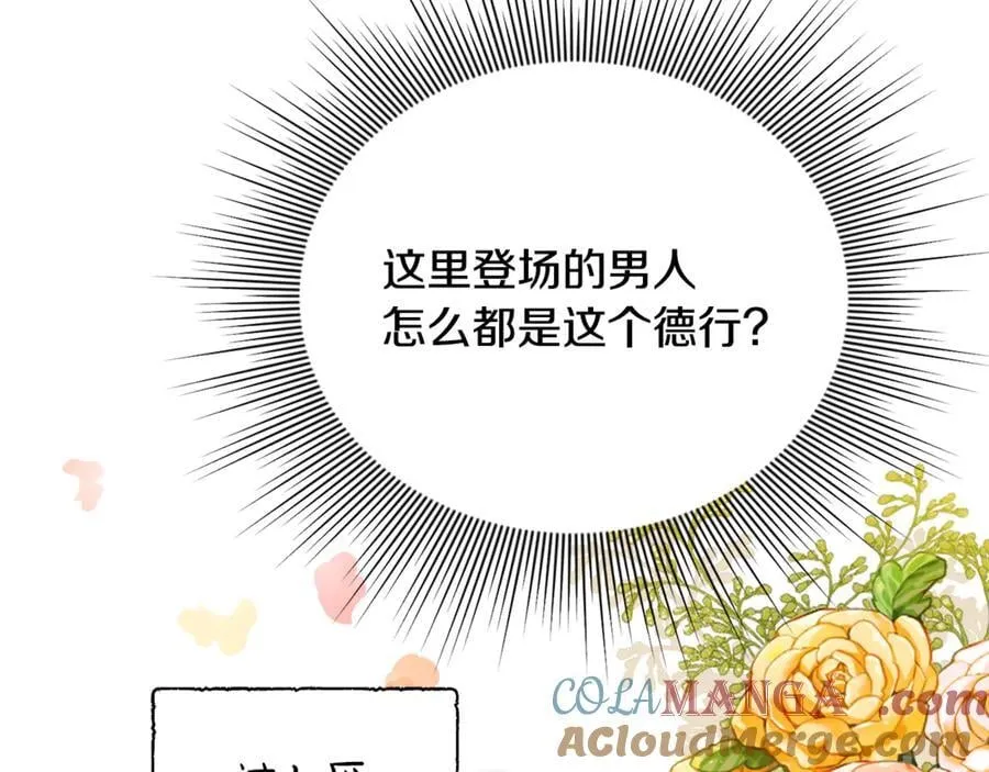 第67话 严重怀疑作者的喜好196