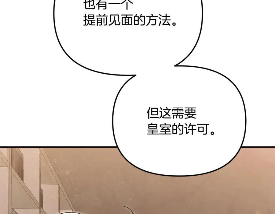 第67话 严重怀疑作者的喜好51