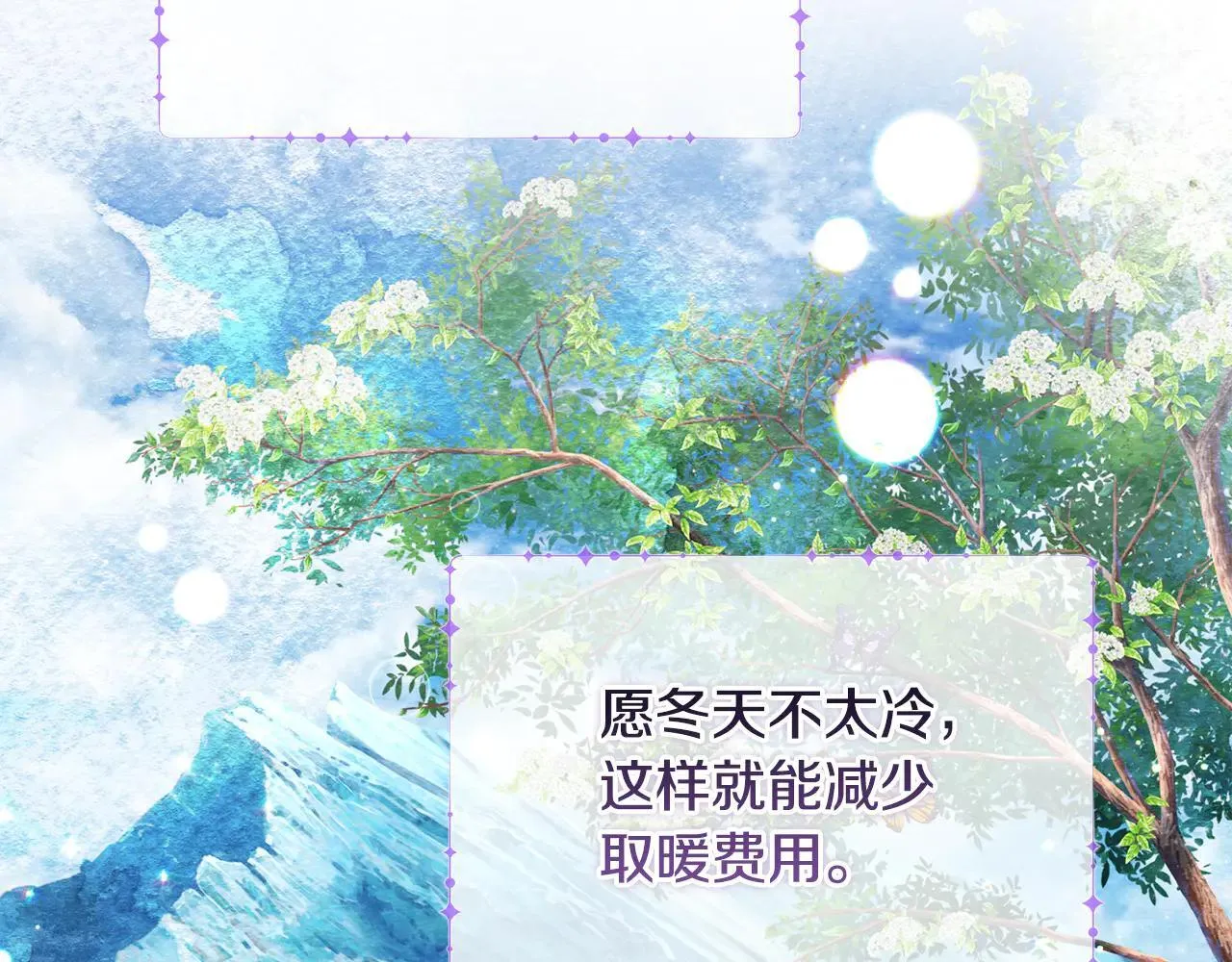 第68话 写祝词116