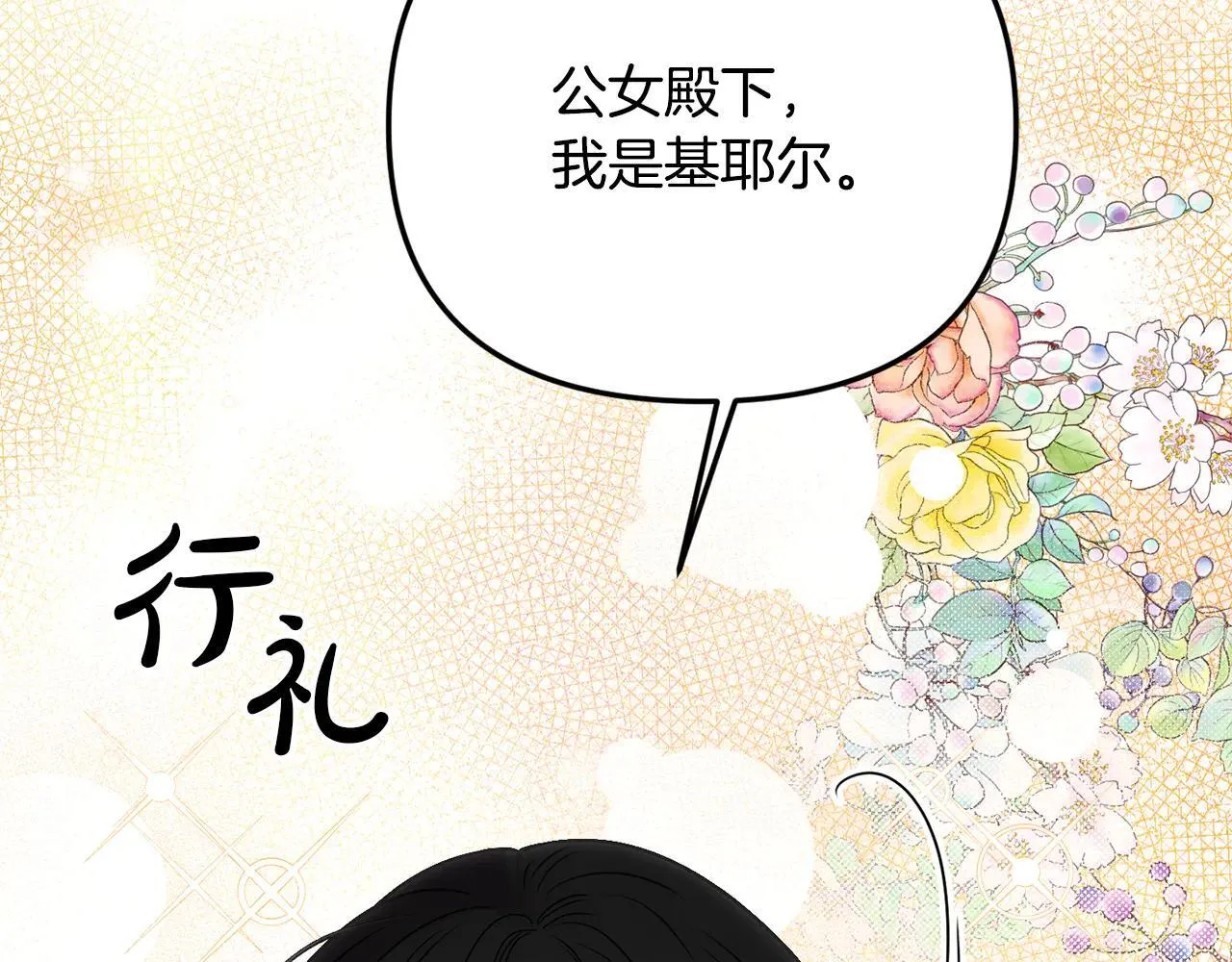 第68话 写祝词52