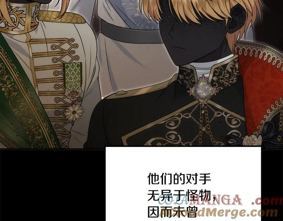 第67话 严重怀疑作者的喜好132