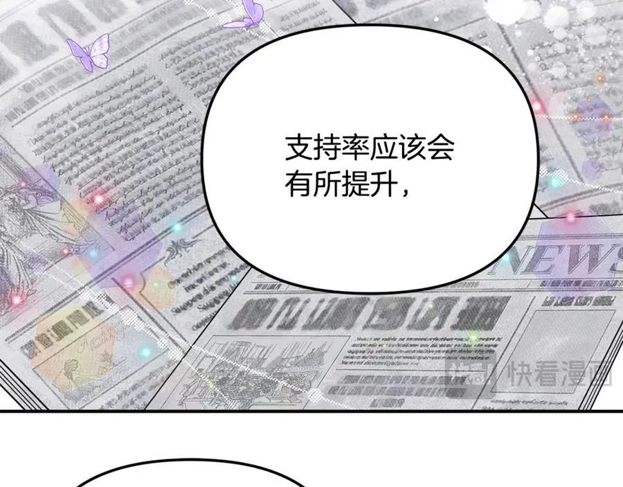 第64话 她逃他追54