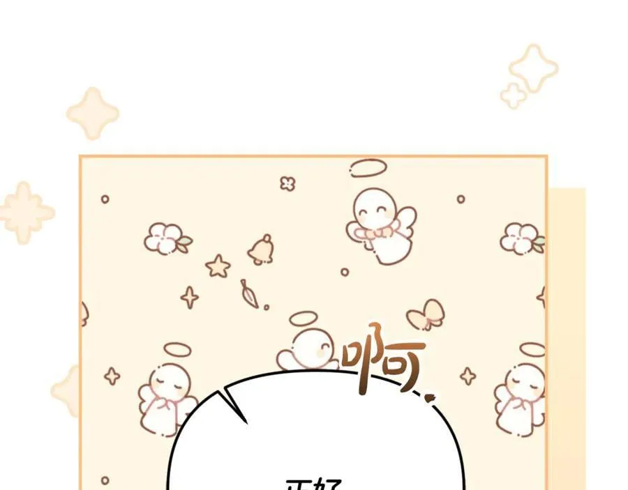 第63话 我喜欢上他了？187
