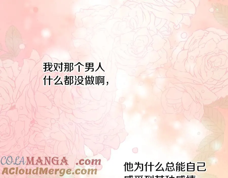 第63话 我喜欢上他了？116