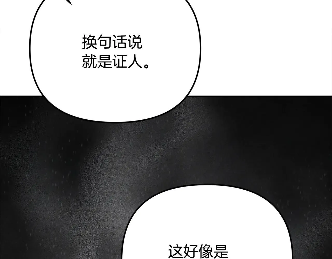 第69话 神殿意外54