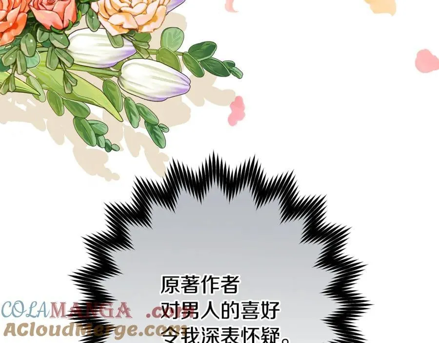 第67话 严重怀疑作者的喜好200