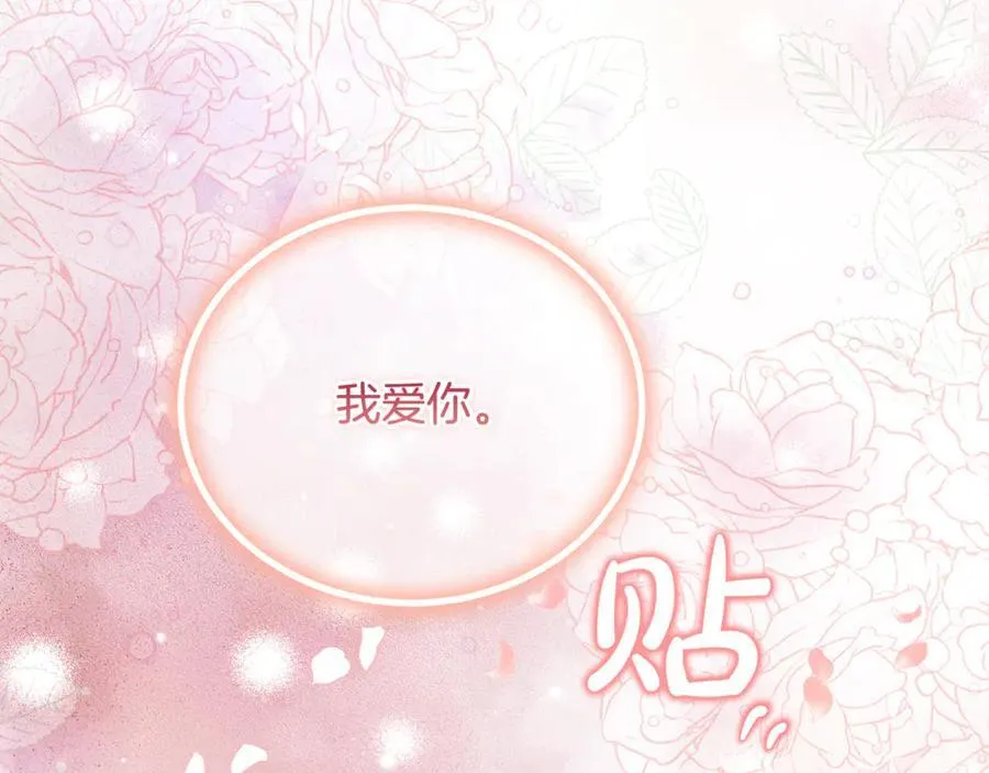 第64话 她逃他追159