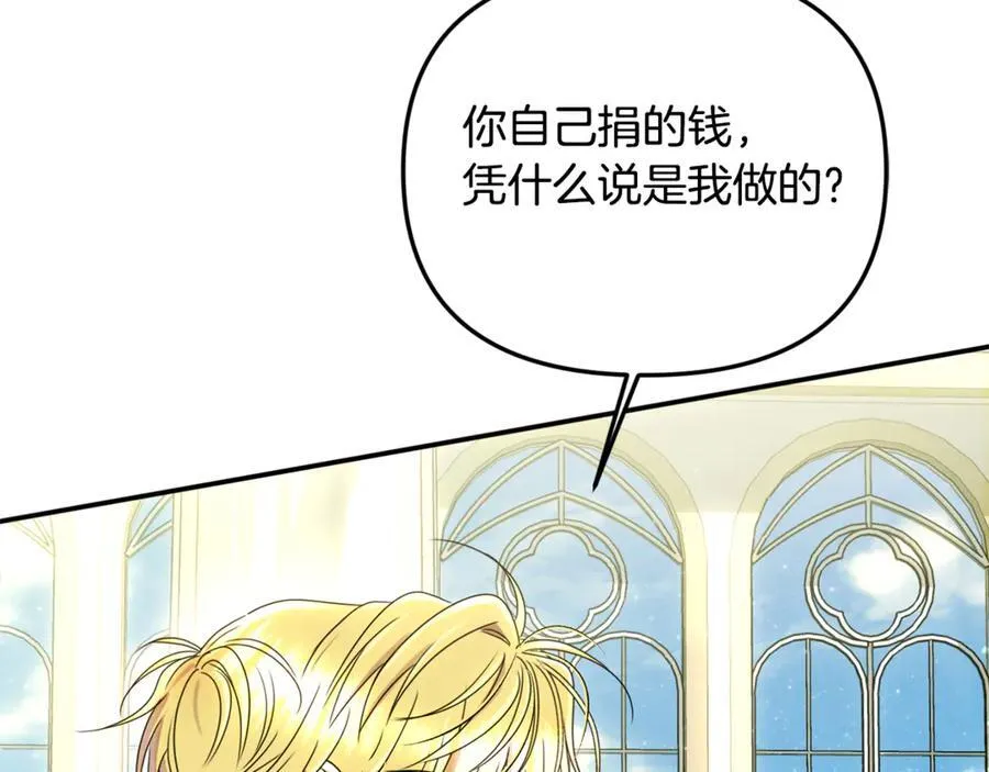 第63话 我喜欢上他了？69