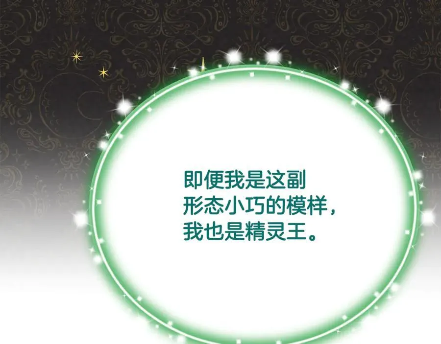 第66话 废物精灵王137
