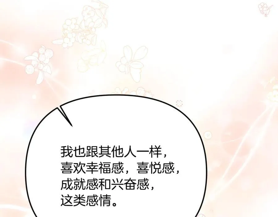 第63话 我喜欢上他了？130