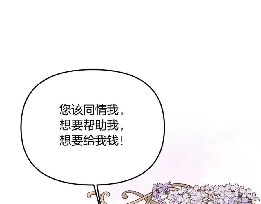 第63话 我喜欢上他了？83