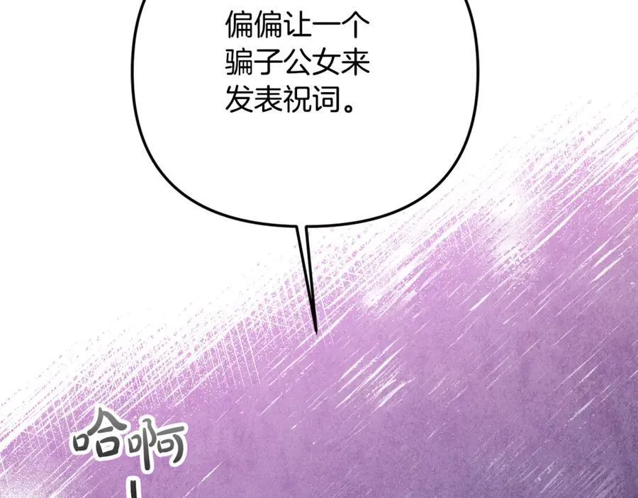 第67话 严重怀疑作者的喜好209