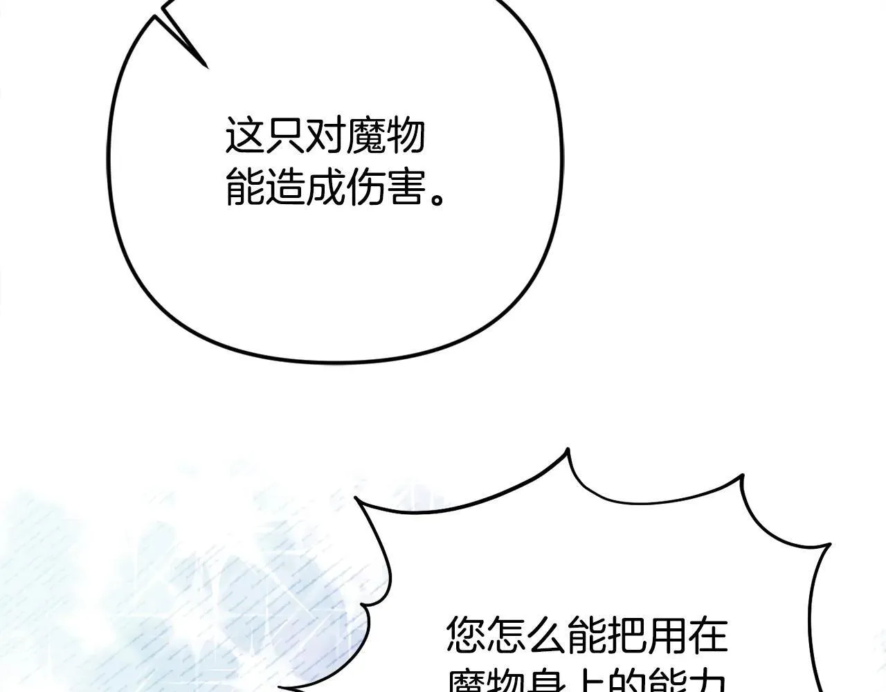 第69话 神殿意外122