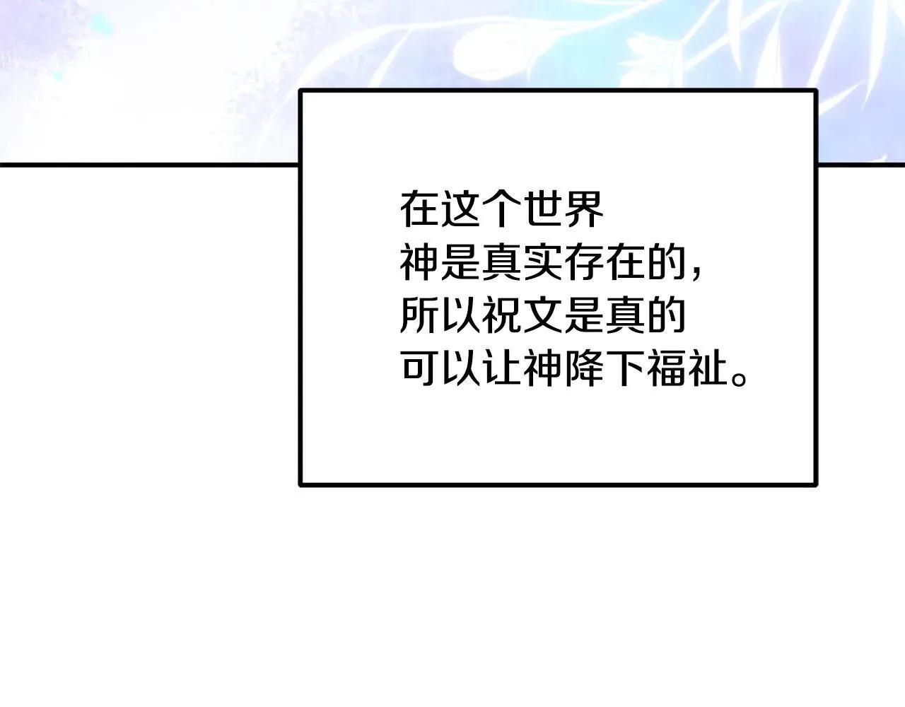 第68话 写祝词108