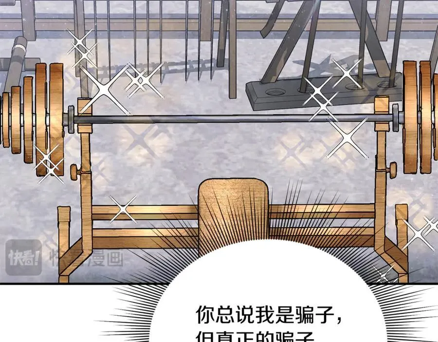 第64话 她逃他追27