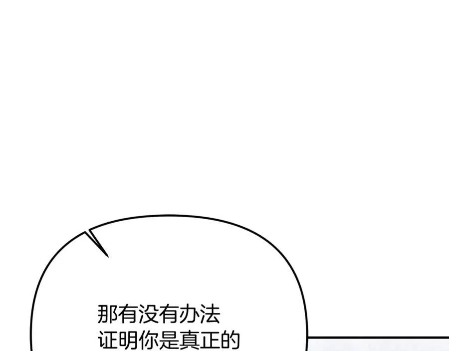 第66话 废物精灵王125