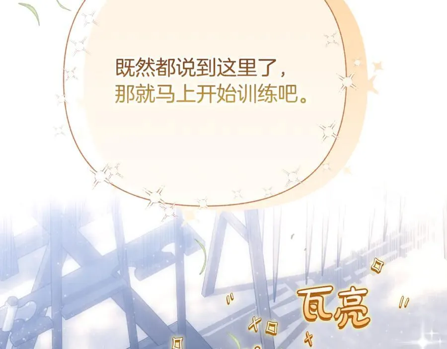 第63话 我喜欢上他了？201