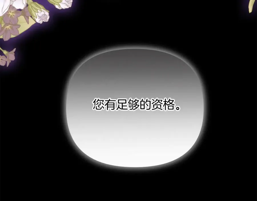 第67话 严重怀疑作者的喜好70