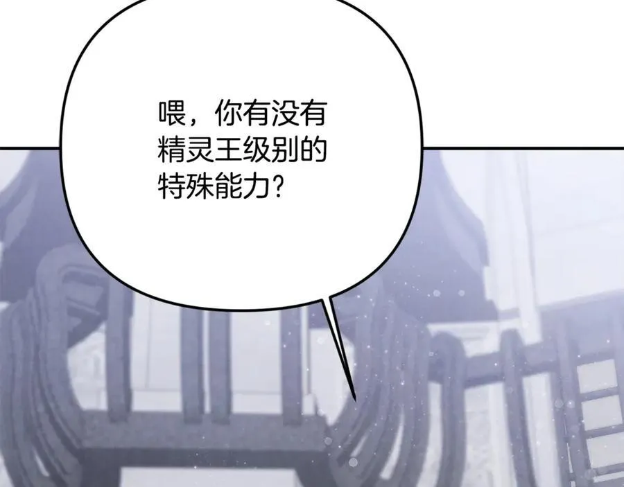 第66话 废物精灵王113