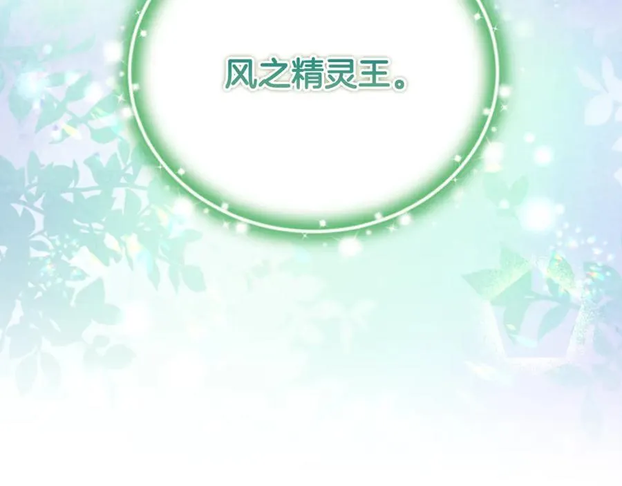 第66话 废物精灵王5