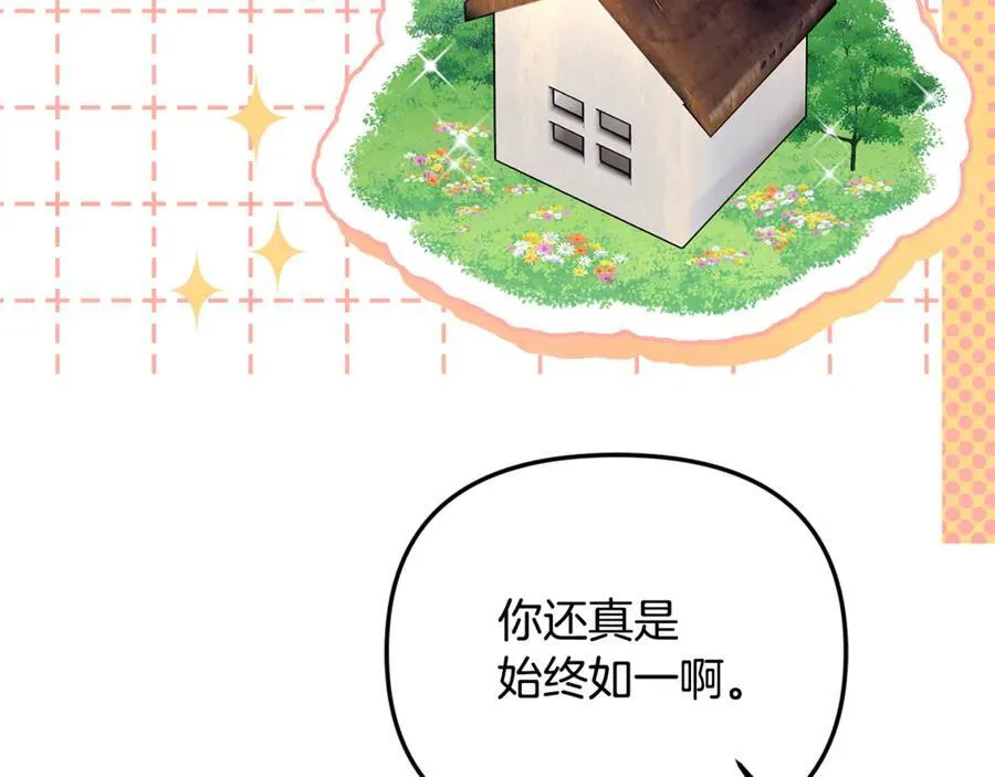 第63话 我喜欢上他了？141