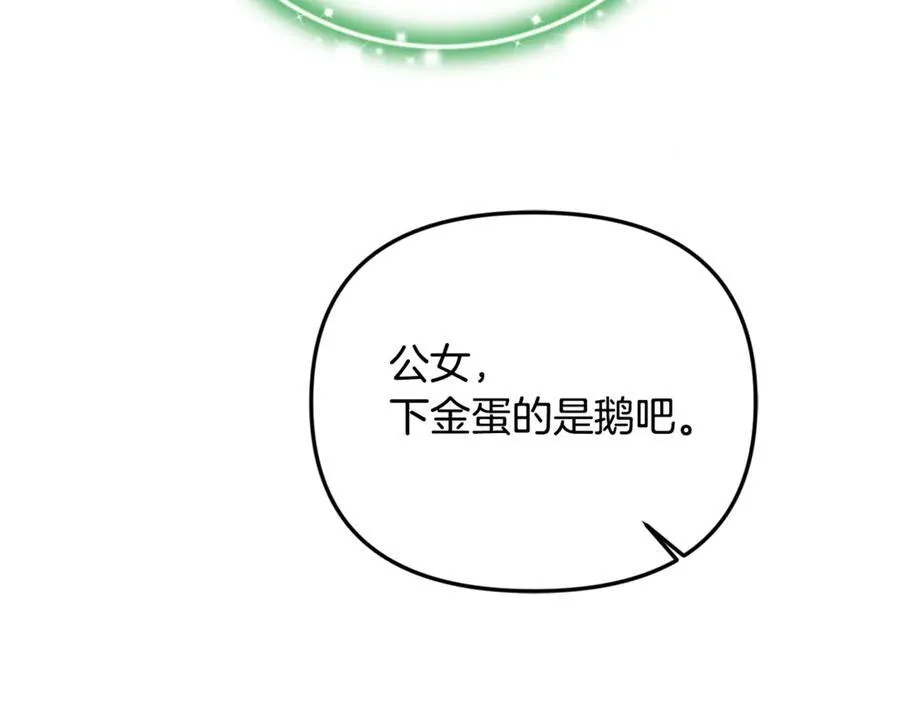 第66话 废物精灵王157