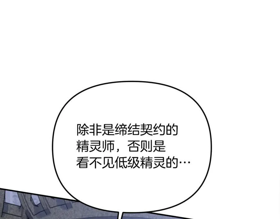 第66话 废物精灵王23
