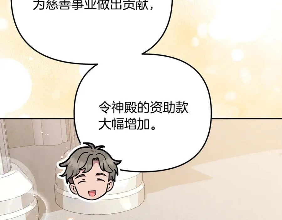 第64话 她逃他追89