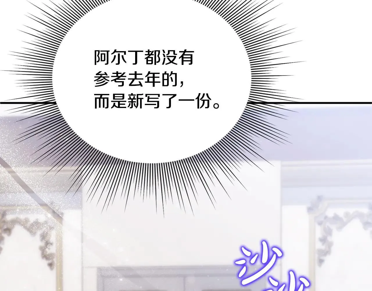 第68话 写祝词96