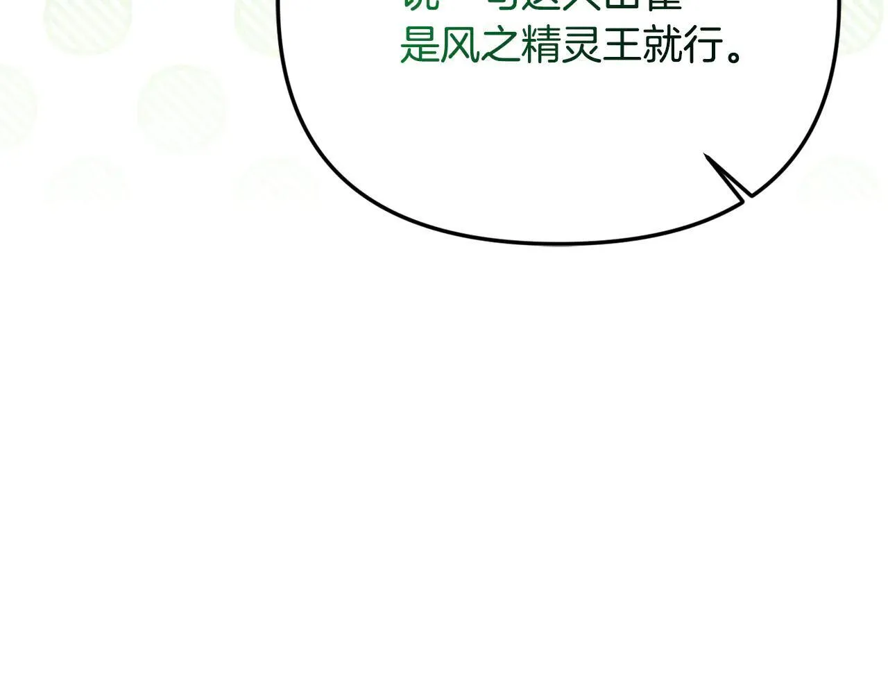第69话 神殿意外61