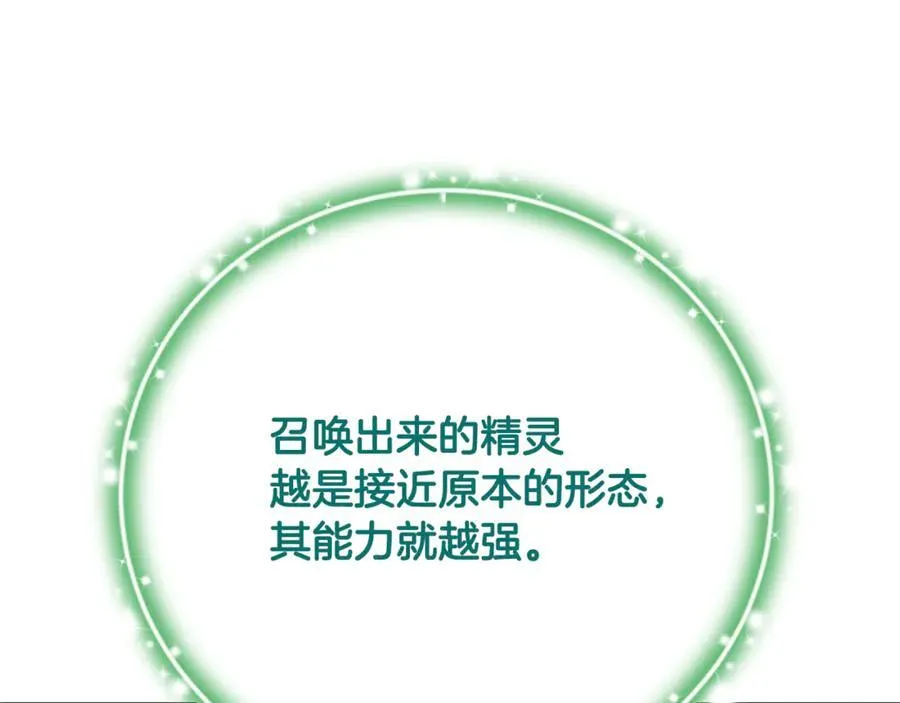第66话 废物精灵王41