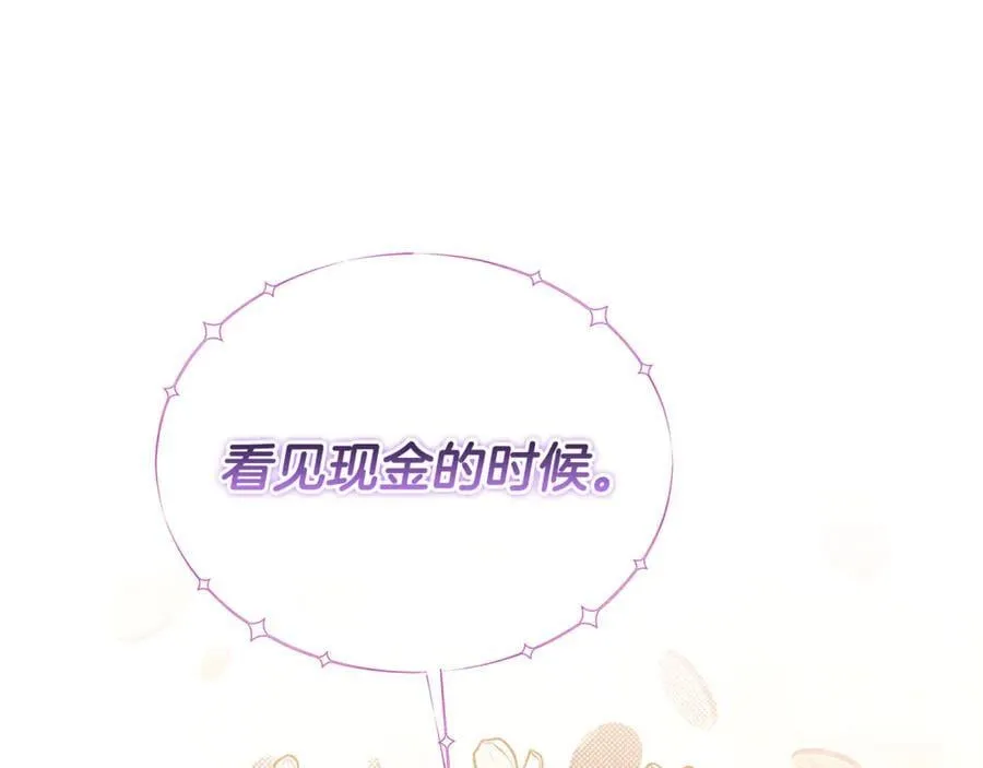 第63话 我喜欢上他了？134