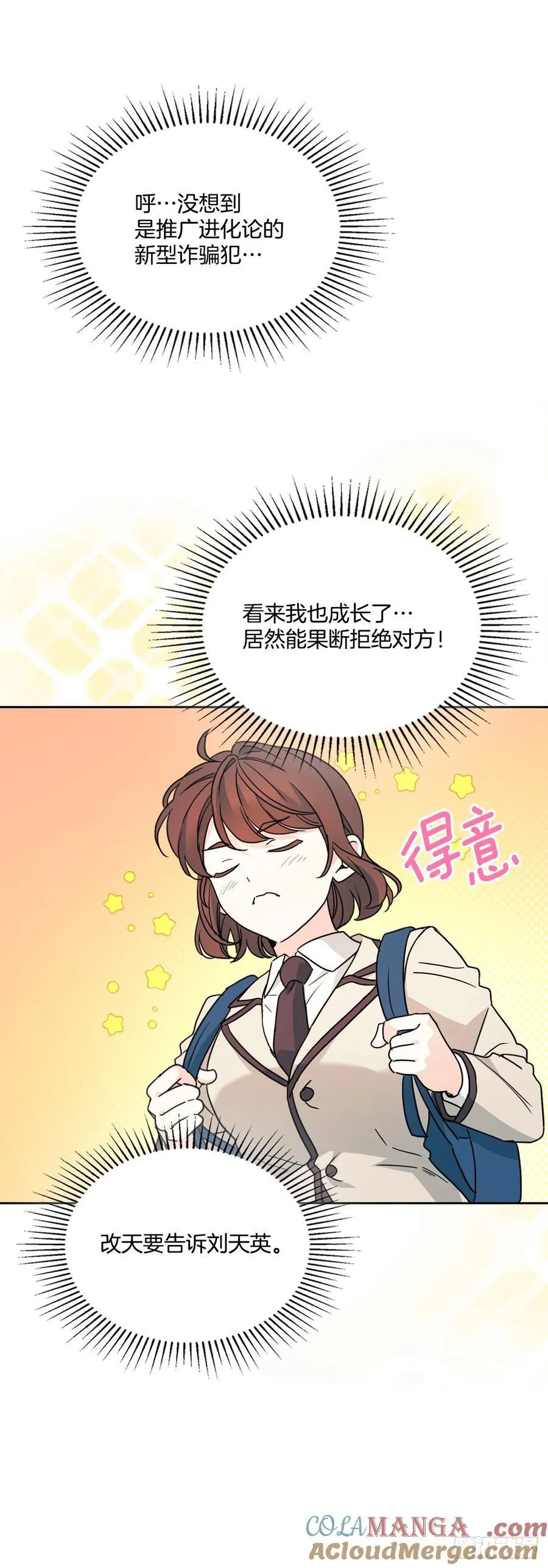 223.我没有欺骗过你12