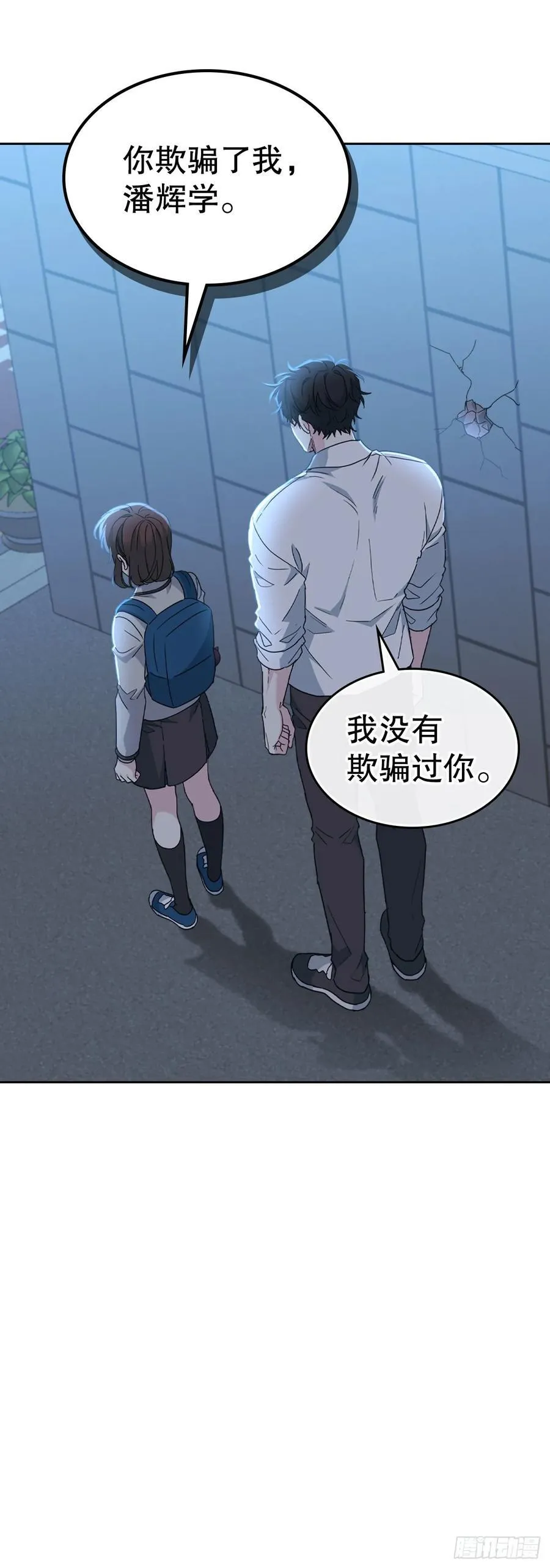 223.我没有欺骗过你53