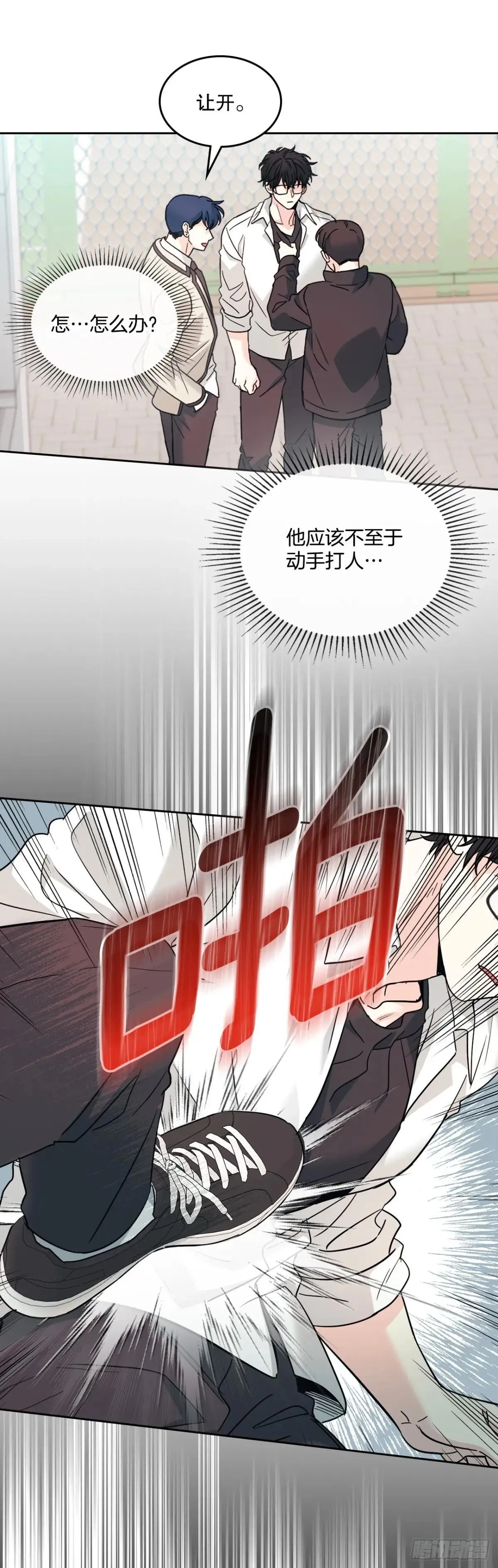 218.划清界限6