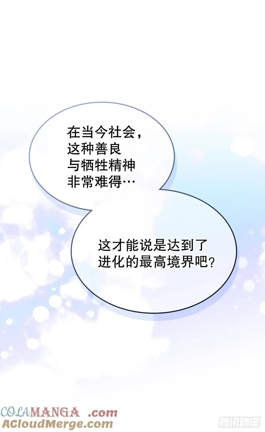 223.我没有欺骗过你33