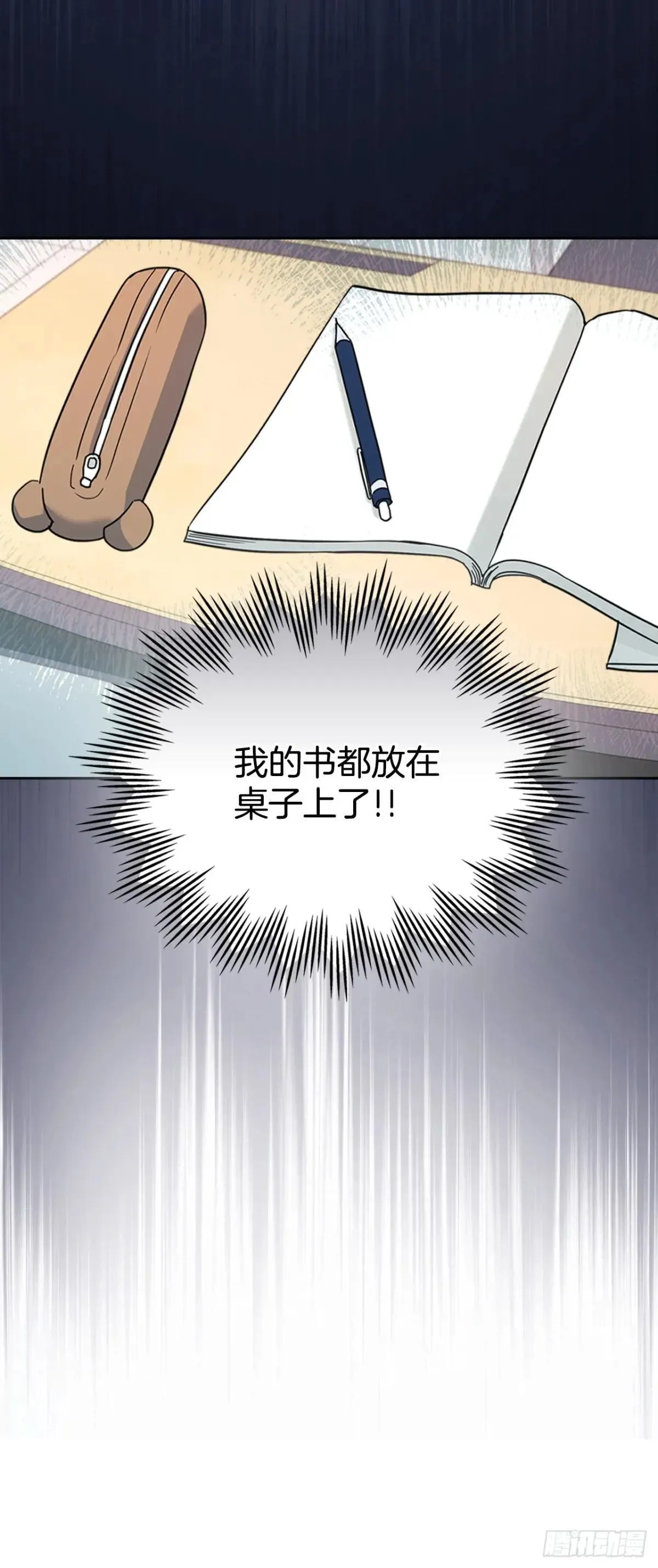 218.划清界限30